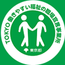TOKYO 働きやすい福祉の職場宣言事務所マーク